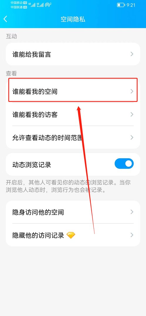 为什么qq里面看不了空间?