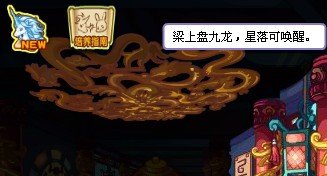 洛克王国的九龙长廊怎么过