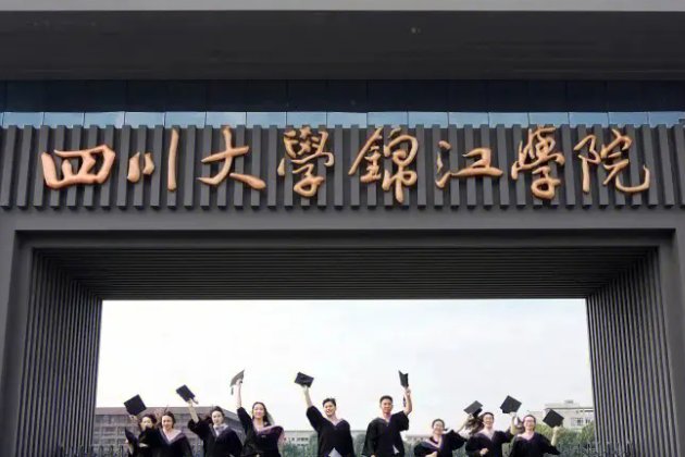 有三本的大学有哪些?