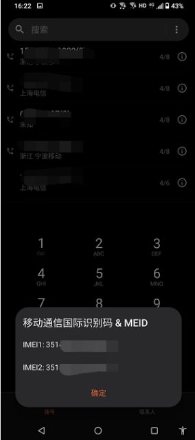 怎么查手机的串号啊？