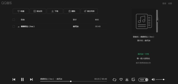 新倚天屠龙记中，两两相忘是谁唱的？