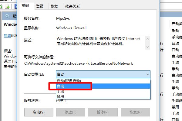 win7无线wifi热点共享 提示：internet连接共享访问被启用时，出现了一个错误（null）