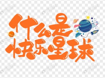 抖音什么是 什么是歌词