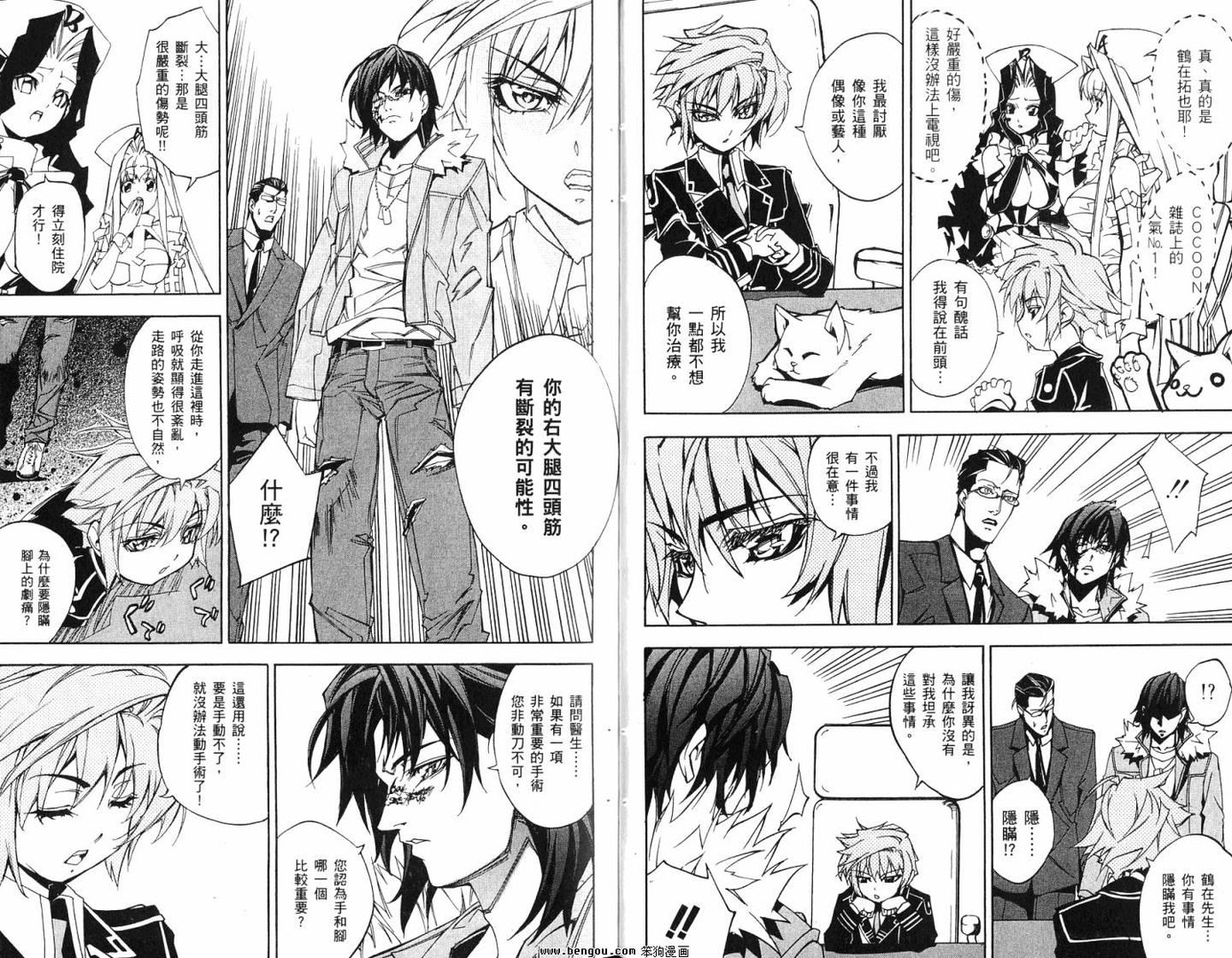 武灵士三国志的介绍