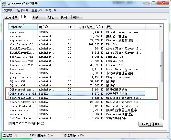 QQPCTray.exe是什么文件