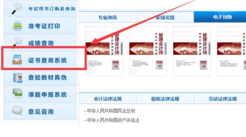 怎么查询会计初级职称成绩