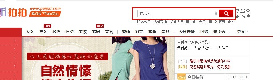 拍拍网怎么货到付款?