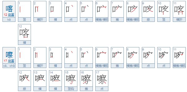 木板断裂的声音怎么形容