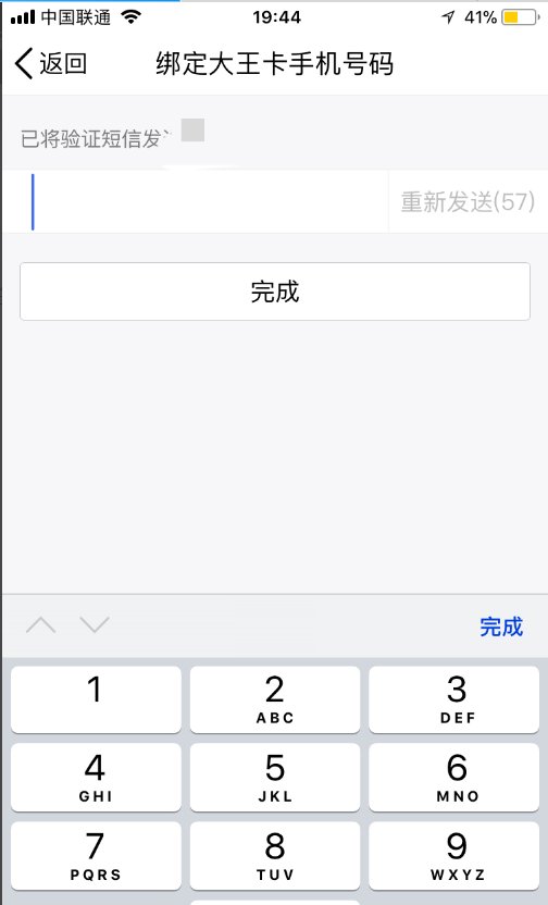 大王卡怎么在qq里激活免流量服务啊?