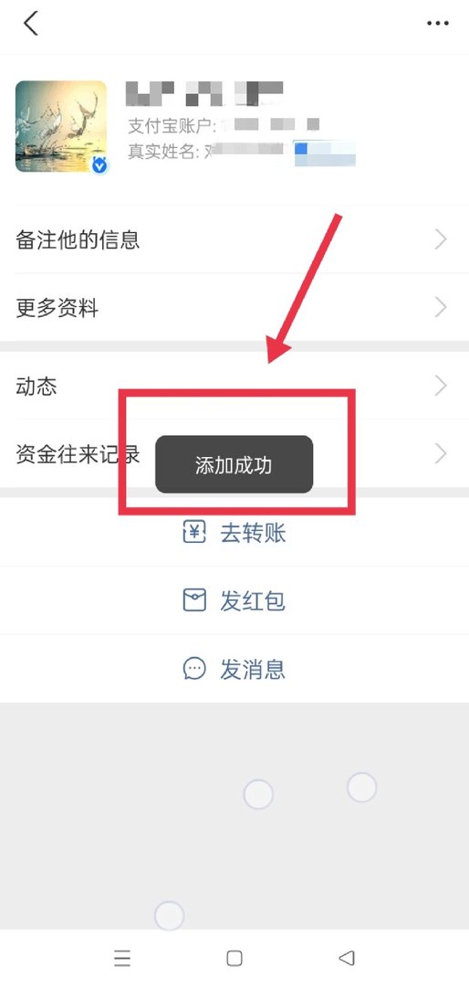 怎么加支付宝好友？