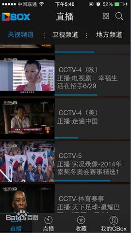能在线看cctv12现场直播吗,怎么弄