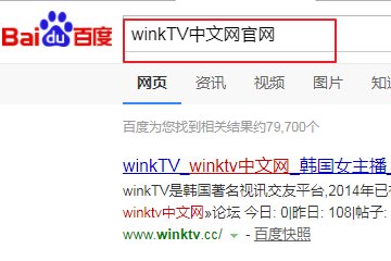 winktv怎么登录？
