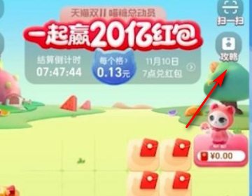 喵糖怎么结束对战