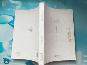 辛夷坞小说《浮世浮城》里面的赵旬旬是怎样的人？最后的结局是怎么样？