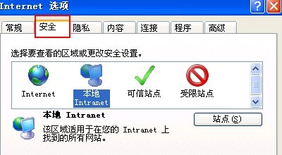 怎么把IE浏览器设成默认的浏览器。