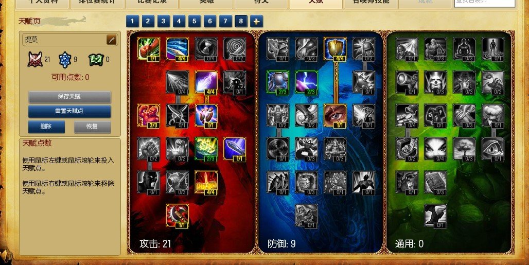 s3流浪法师天赋要怎么加点？还有上单双修提莫'半肉上单符文'通用打野'和辅助天赋'都求图谢谢