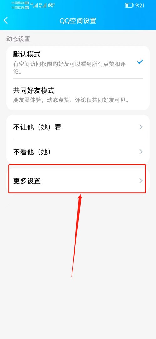 为什么qq里面看不了空间?