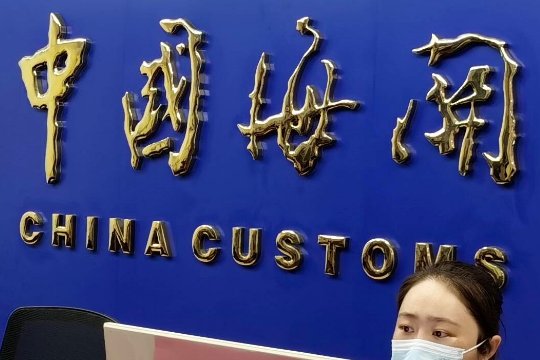 中国报关协会的指导单位