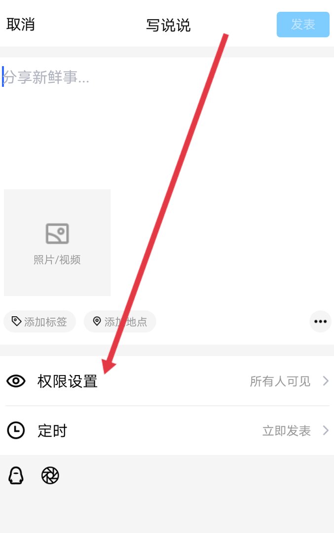 为什么看不到qq好友的空间动态？