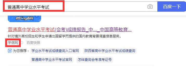 会考准考证号忘了怎么查？