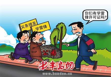 学雷锋OL的游戏详情