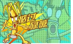 掂过碌蔗是什么意思