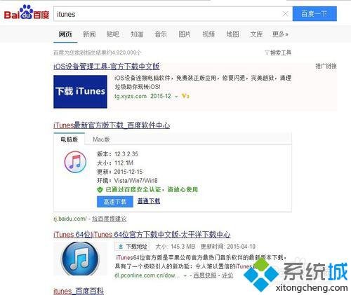 itunes软件无法在win 10系统电脑上运行，是什么原因？