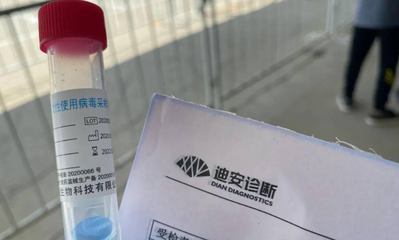 成都一小区出现100元高价民间核酸检测，这样的收费是否合理？