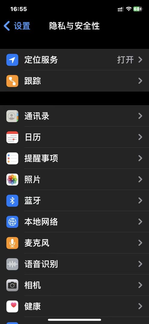 苹果如何奖励自己的隐私位置不被发现？