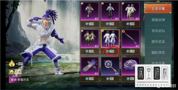 和平精英小白龙保底多少出？