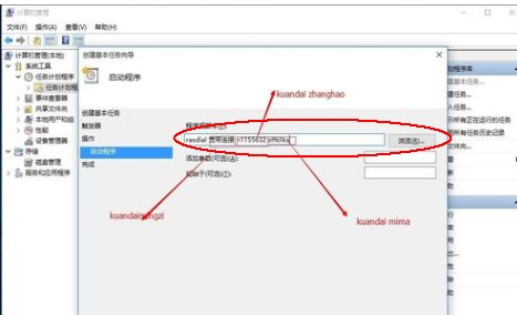 win10怎么设置宽带自动连接？