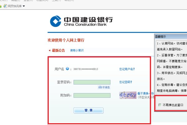 建行网银盾证书怎么下载？