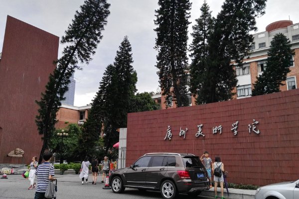 广州美术学院录取分数线是多少