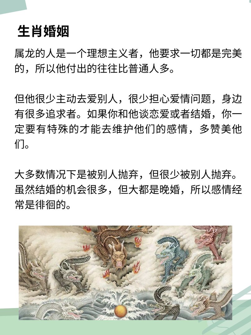 一飞冲天是什么生肖？
