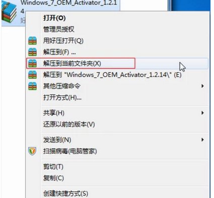 win7旗舰版激活码是什么