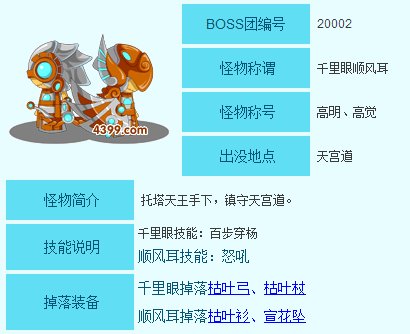造梦西游3用孙悟空和沙曾怎么要枯叶弓