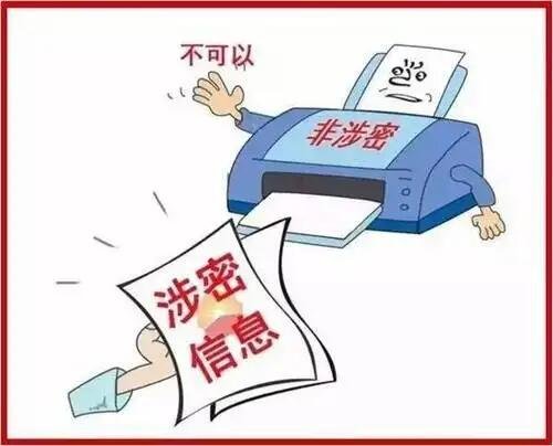 涉密打印机与涉密计算机之间()a可以采用无线连接方式b有时可以采