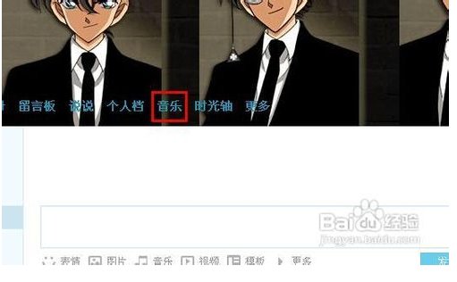 qq空间音乐连接怎么弄