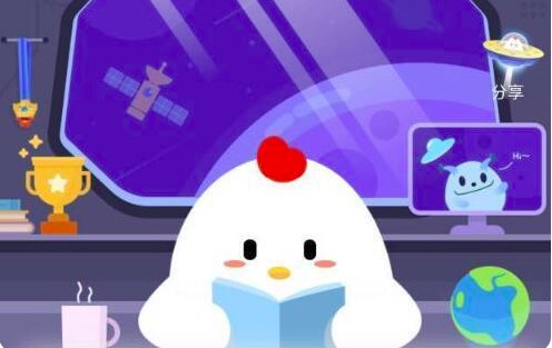 9月20日蚂蚁庄园答案是什么