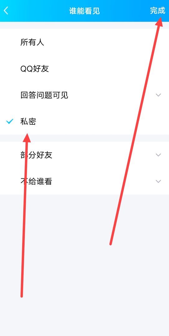qq空间相册怎么弄私密相册呢?