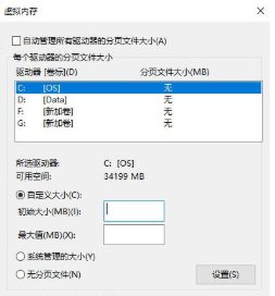 如何增加虚拟内存？
