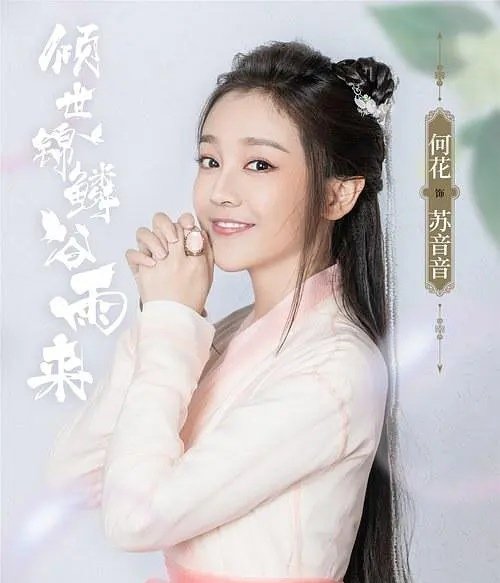 苏茵茵是什么电视剧