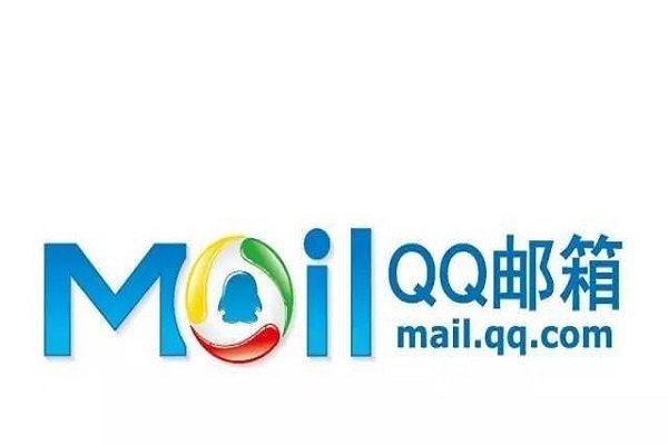 QQ邮箱正确格式