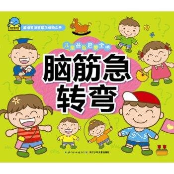 有一根棍子，要使它变短，但不许锯断，折断或削短，该怎么办？ 跪求答案！