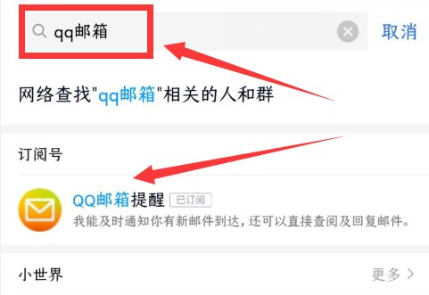 如何登陆qq邮箱？