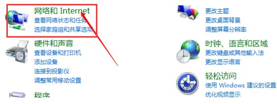 笔记本如何设置wifi上网
