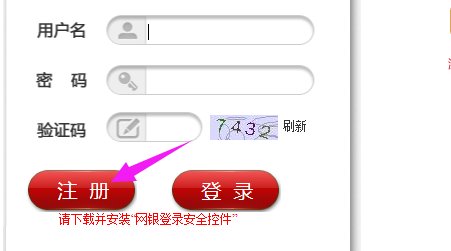 安徽农金个人网上银行怎么设置登陆名称