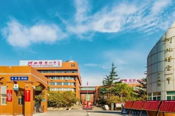 保定一中招生办电话