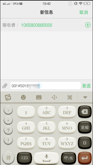 手机怎么给自己的号码充q币？