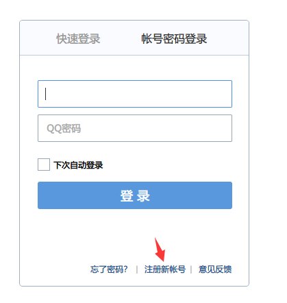 QQ邮箱正确格式